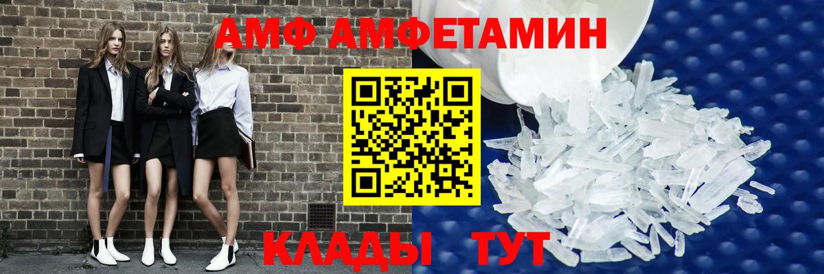 Амфетамин  АМФ  Вход с VPN  Слободской  Амфетамин 98% 