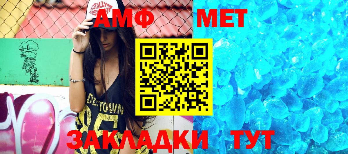 Амфетамин VHQ Слободской