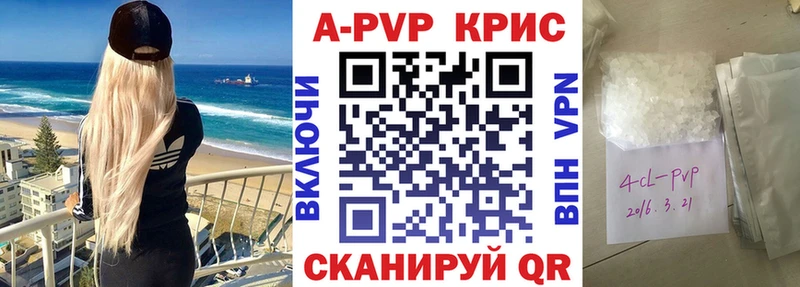 A PVP Crystall дарнет шоп Слободской