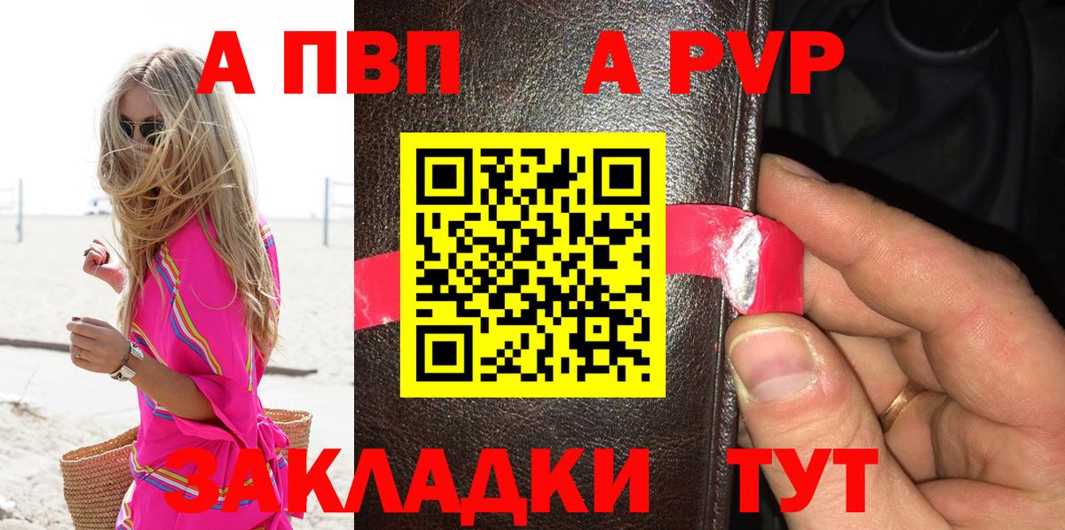APVP Crystall  APVP мука  APVP  Слободской  A-PVP Crystall  Вход с VPN 