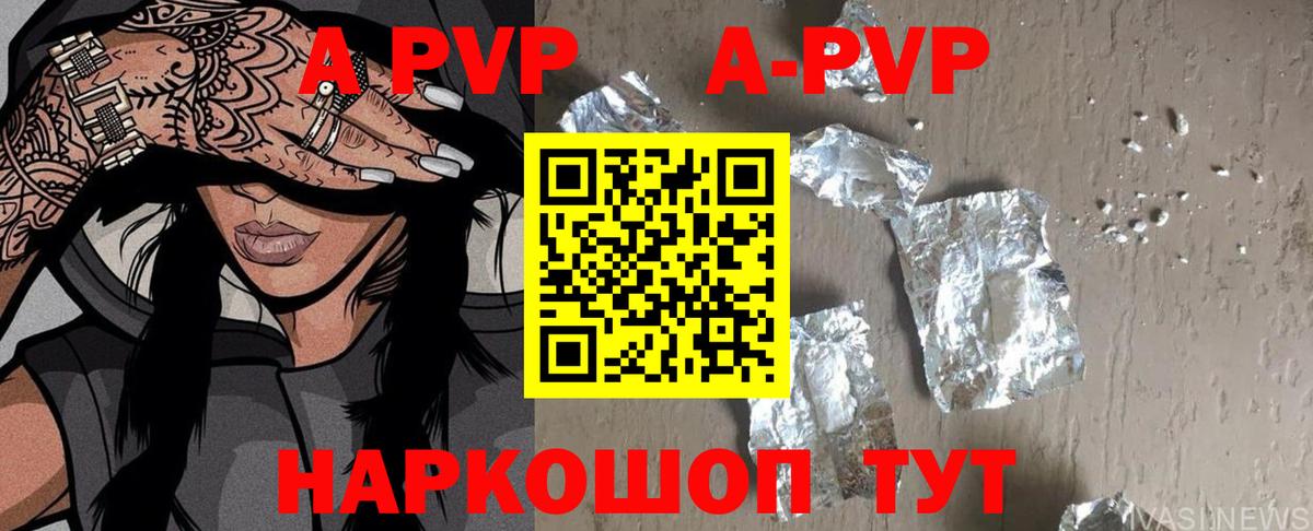 Alfa_PVP Соль Слободской