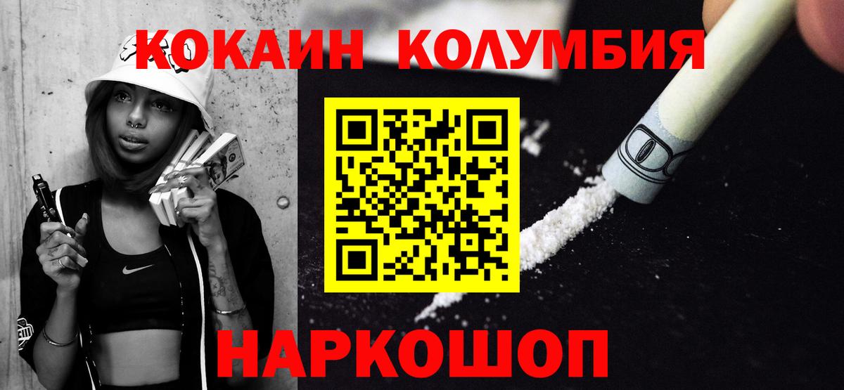 Слободской  Cocaine 97%  Вход с VPN  Кокаин Эквадор 