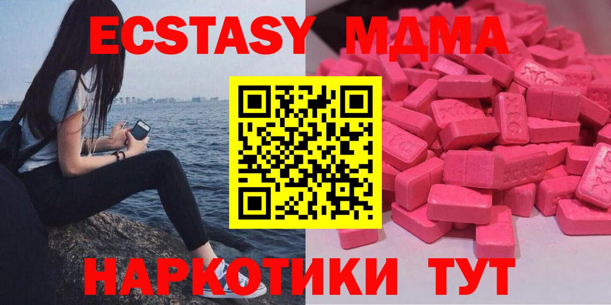 Экстази диски  ЭКСТАЗИ  Вход с VPN  Слободской  Ecstasy таблы 