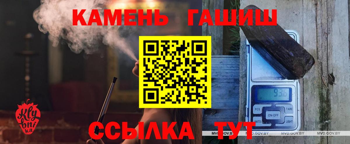 ГАШ хэш Слободской