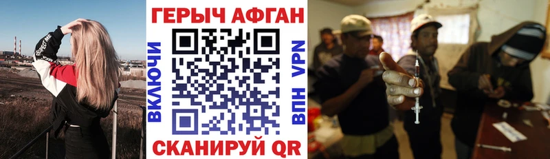 ГЕРОИН афганец  Слободской 