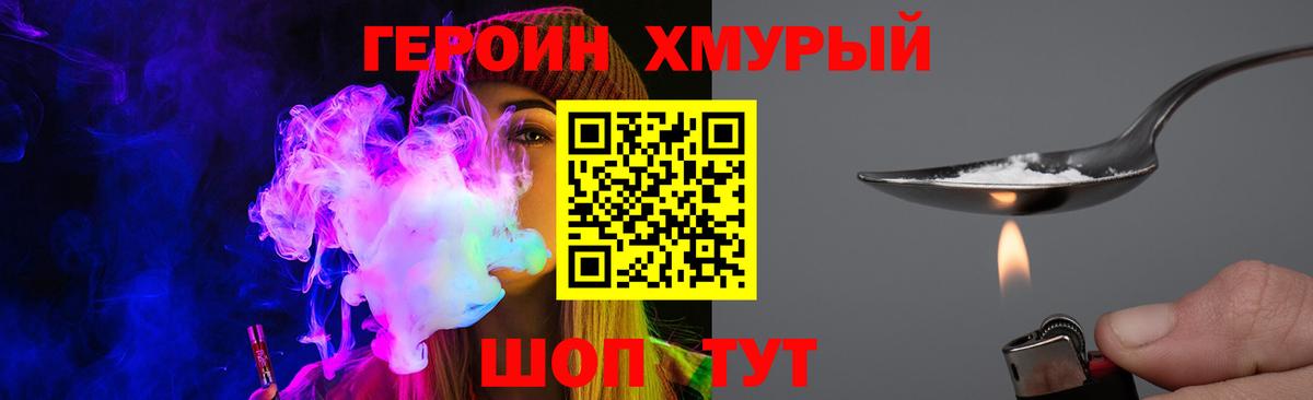 Героин афганец  ГЕРОИН  Слободской  Вход с VPN 