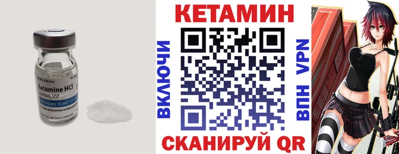 Кетамин ketamine  Слободской 