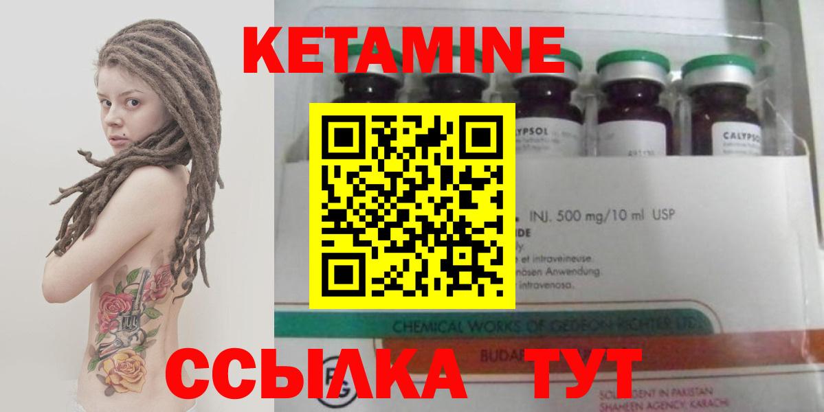 Кетамин ketamine  КЕТАМИН VHQ  Слободской  Вход с VPN 