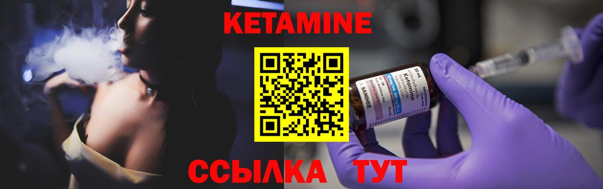 Кетамин VHQ Слободской