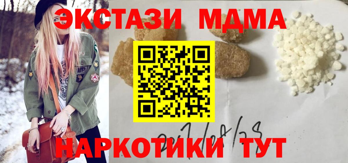 Слободской  MDMA кристаллы  MDMA  МДМА Molly  Вход с VPN 
