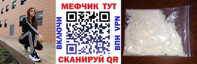 Меф мяу мяу наркота Слободской