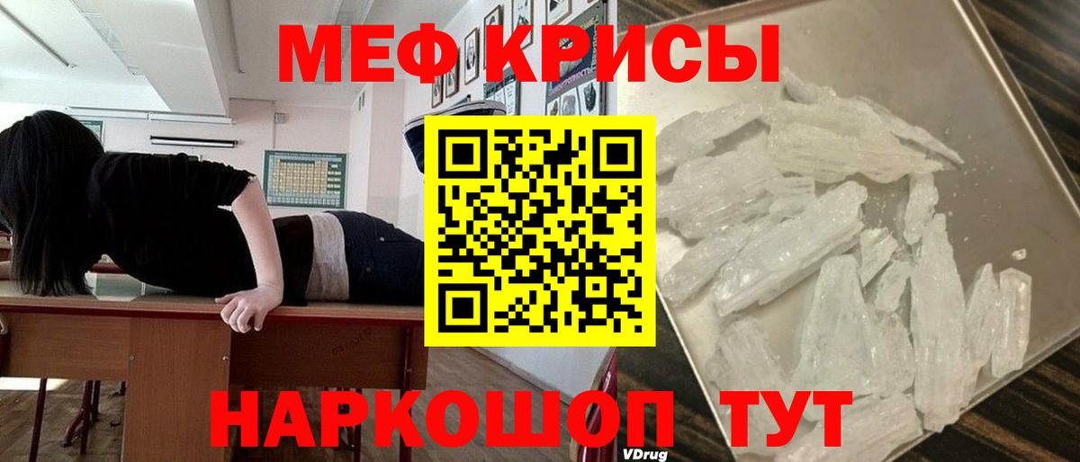 МЯУ-МЯУ мука  МЕФ  Слободской  МЕФ VHQ  наркотики  Вход с VPN 