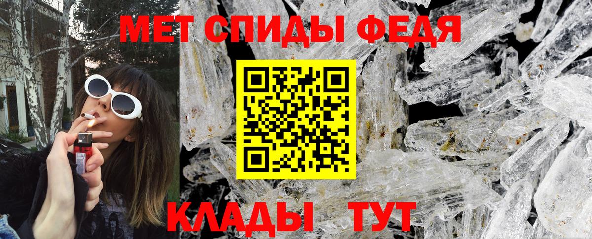 Слободской  МЕТАМФЕТАМИН пудра  Вход с VPN  МЕТАМФЕТАМИН  МЕТАМФЕТАМИН пудра 