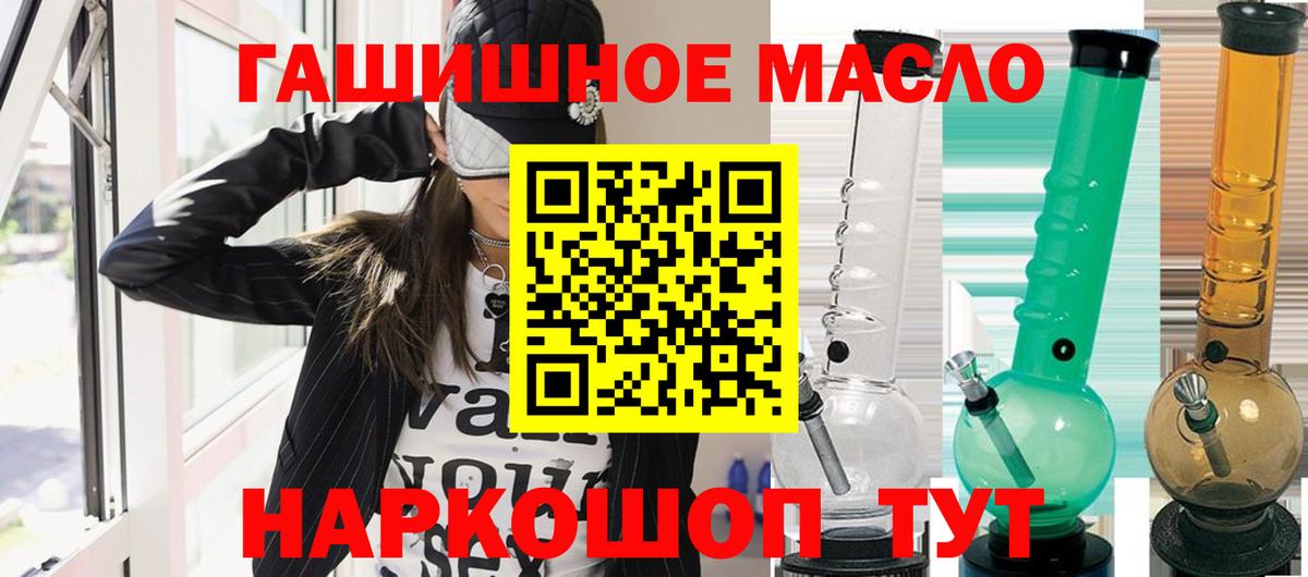 ТГК вейп Слободской