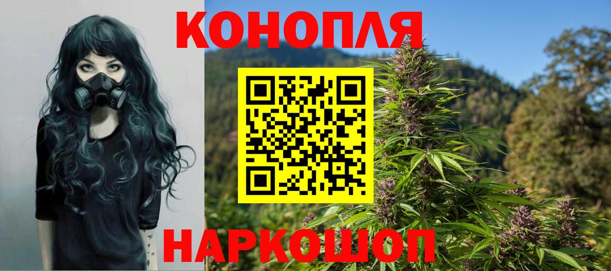 МАРИХУАНА White Widow  Вход с VPN  Конопля тримм  Марихуана LSD WEED  Слободской  Бошки Шишки LSD WEED 